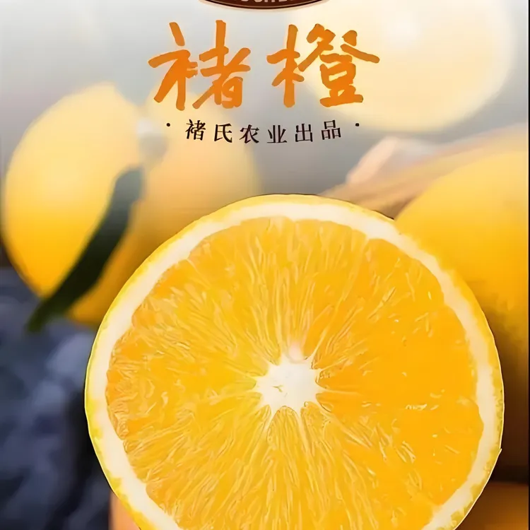 无酸褚橙云南玉溪哀牢山云冠橙精品纯甜冰糖橙新鲜采摘直发