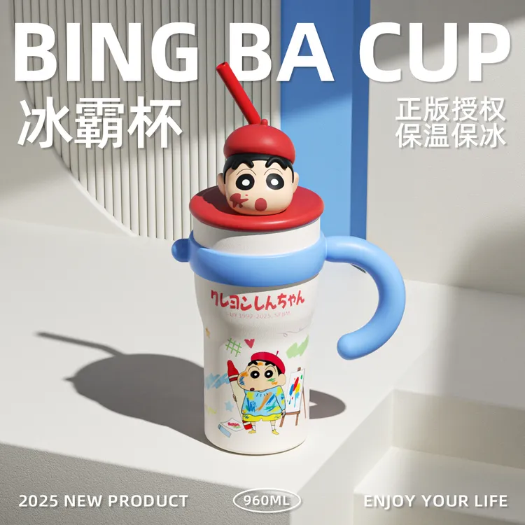蜡笔小新冰霸杯大容量保温杯女生高颜值夏天带吸管水杯子生日礼物