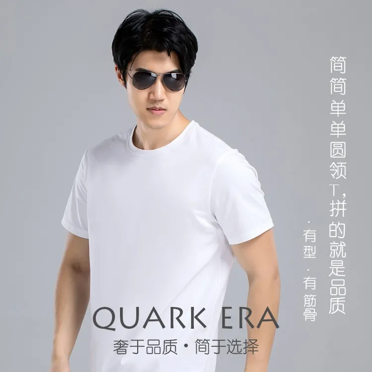 【明星同款】88支双股白色不泛黄液氨棉短袖t恤黑色长绒棉夏季凉感T
