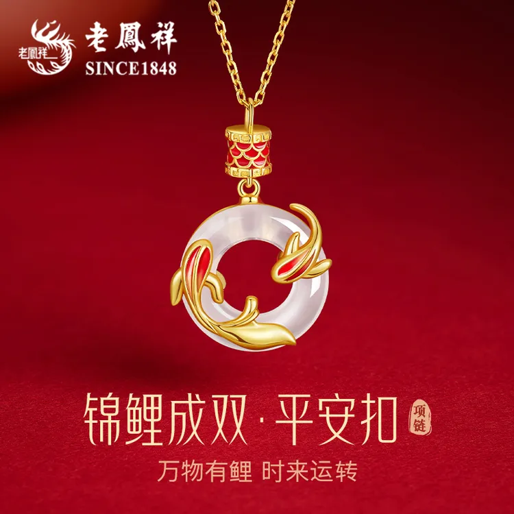 老凤祥【顺丰包邮】锦鲤平安扣项链女吊坠生日圣诞节礼物送女友老婆商品图