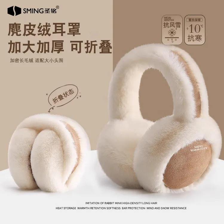 圣铭麂皮绒耳罩女冬季保暖防冻百搭耳捂加厚骑行折叠耳包2025新款