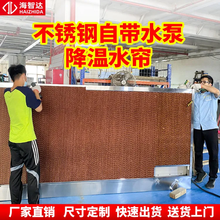 猪场不锈钢水帘墙降温内外循环大棚水帘纸15公分工厂湿帘风机养殖