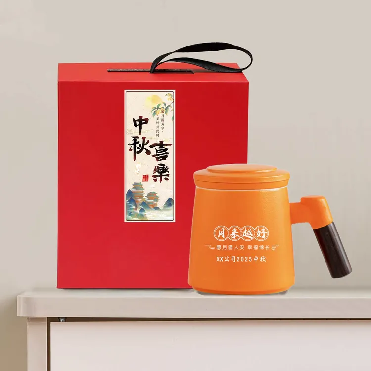 中秋节活动实用礼物送客户员工水杯公司厦门博饼礼品伴手礼定制