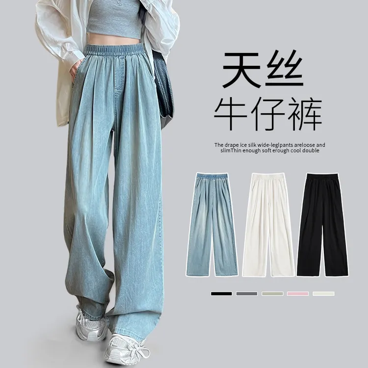 天丝牛仔裤女秋季2025新款小个子高腰垂感慵懒宽松直筒显瘦阔腿裤
