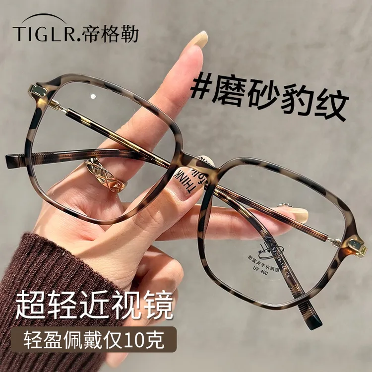 帝格勒复古豹纹眼镜女专业可配度数近视素颜大框磨砂玳瑁眼睛镜框