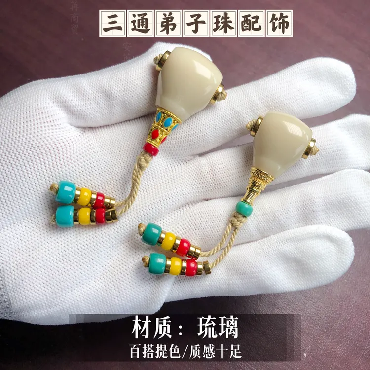 琉璃非遗手作大尺寸藏式三通弟子珠适合搭各类珠串(可过1.5双线）