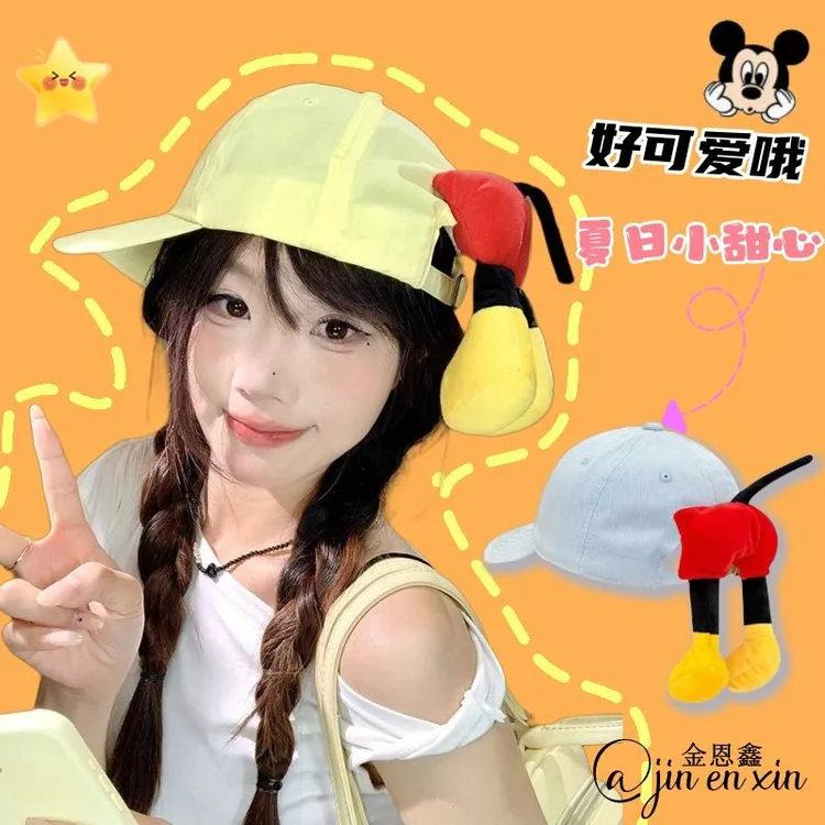 可爱米奇屁屁棒球帽女大耳朵造型网红拍照鸭舌帽子显脸小2025新款