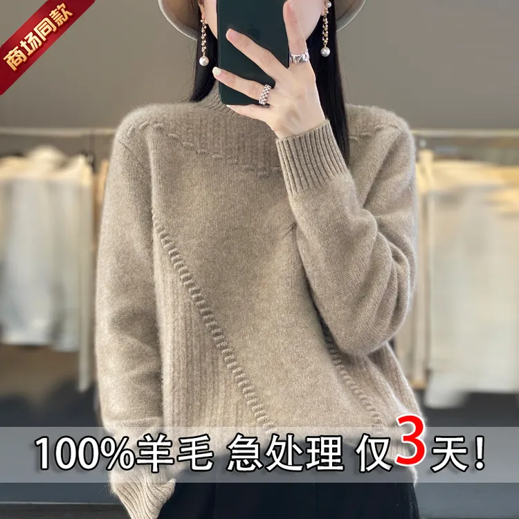 鄂尔都市羊毛衫女100%羊毛打底衫2025秋冬新款半高领洋气针织毛衣