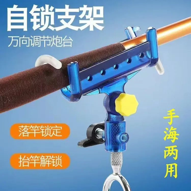 支架自锁炮台万向鱼竿支架炮台架杆手海杆两用多功能地插钓鱼支架