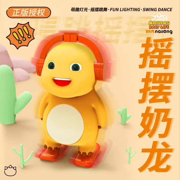 奶龙电动会跳舞唱歌发光左右摇摆机器人生日礼物益智儿童玩具