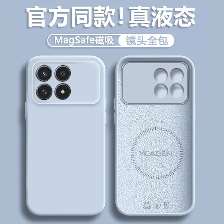 磁吸液态硅胶适用红米k90promax手机壳亲肤手感k80至尊版全包防摔