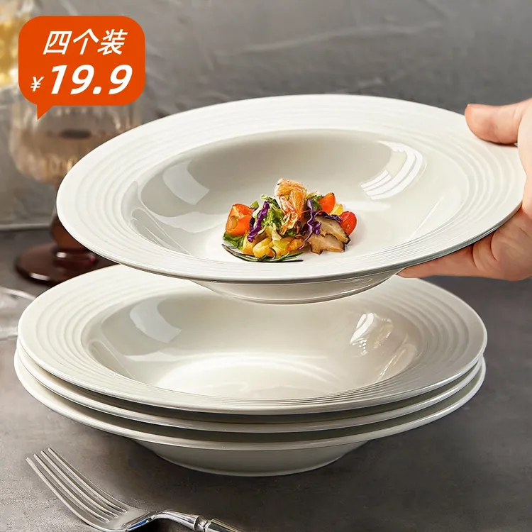 【新疆包邮】【4只装】螺纹草帽盘网红餐厅菜盘轻奢盘子欧式西餐盘