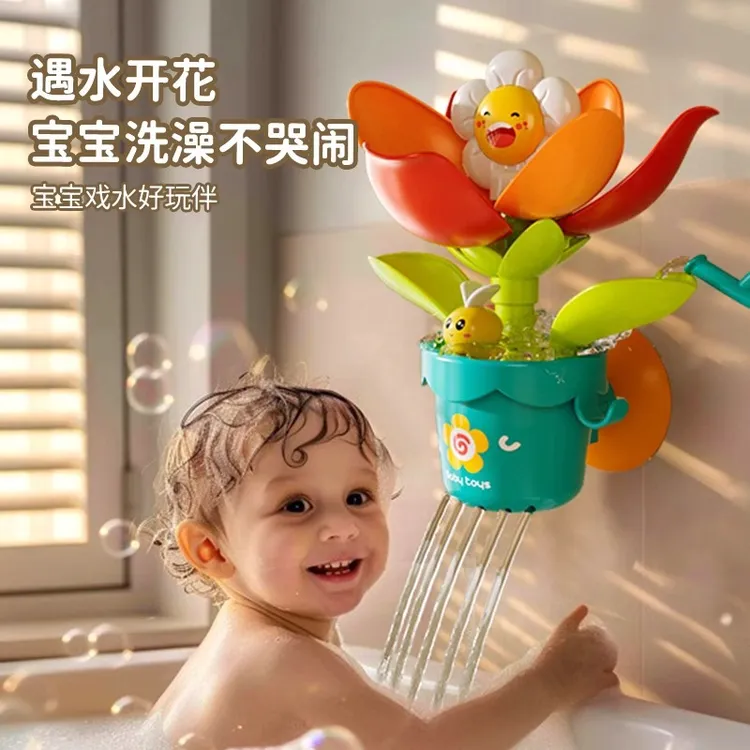 遇水开花洗澡玩具浇水就开花宝宝戏水花洒喷水玩水装备