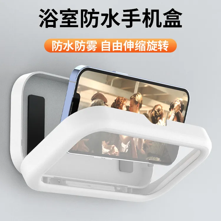 新疆包邮—浴室防水手机支架洗澡塑料可旋转免打孔触屏懒人置物架