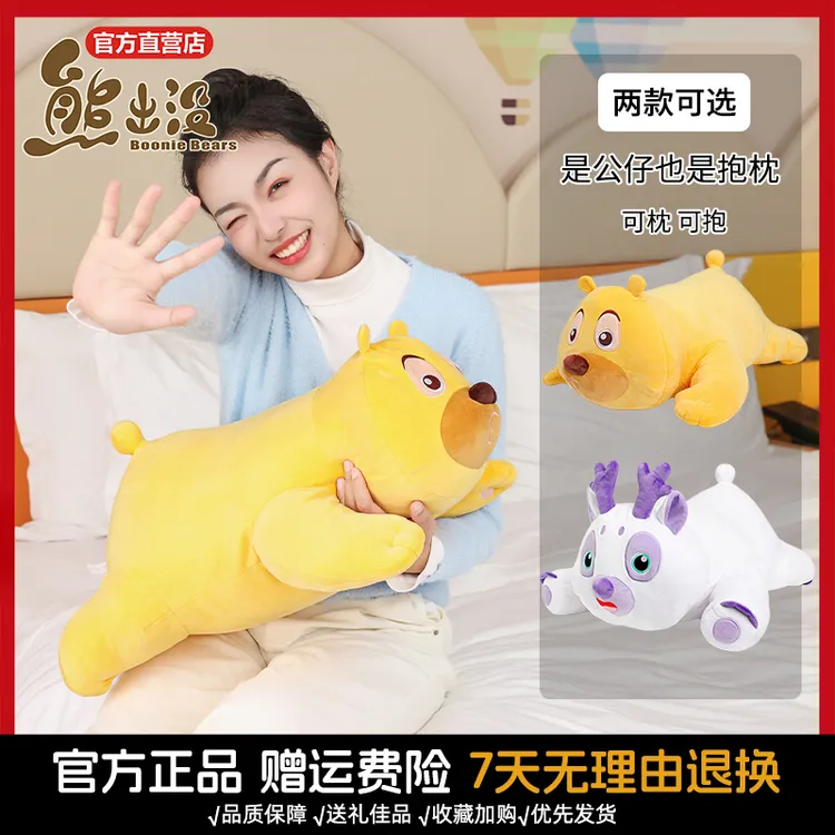 熊出没熊二雪熊趴趴公仔熊熊毛绒玩具午睡抱枕陪伴玩偶生日礼物