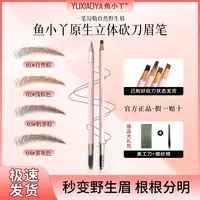 硬芯野生眉笔自然顺滑不易脱色新手适用双头立体砍刀眉笔