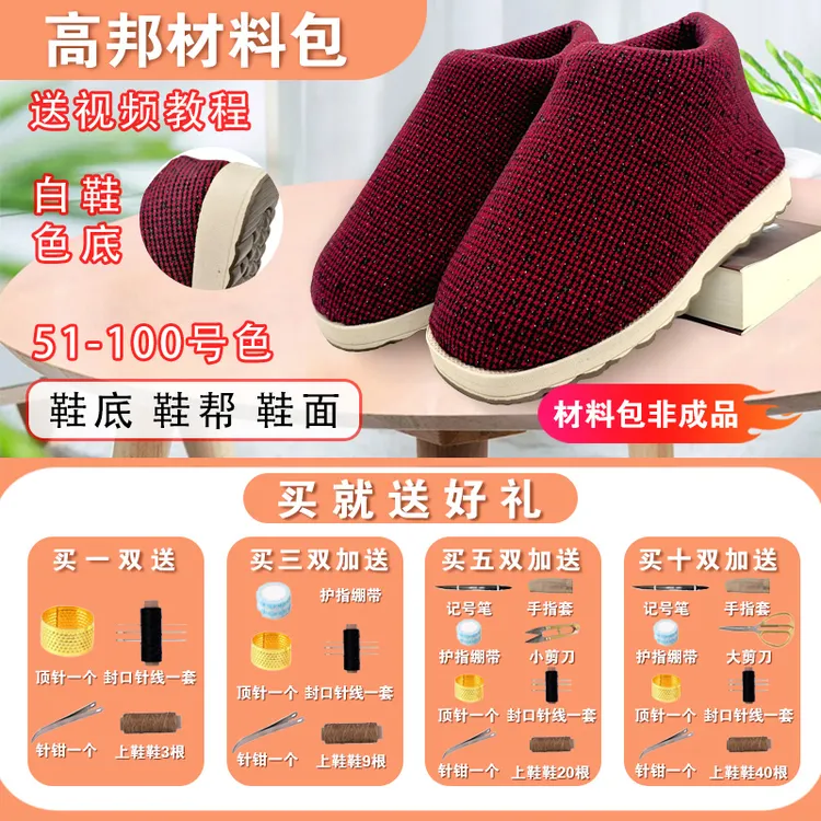 拍五送一！【EVA白底高帮材料包2】防滑耐磨鞋底法兰绒海绵针织布