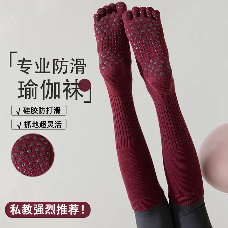 专业瑜伽压力袜女运动健身长筒五指袜硅胶防滑普拉提专用袜子红色