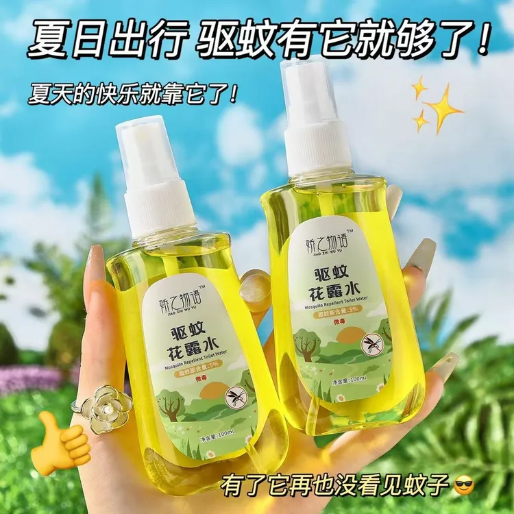 娇之物语驱蚊花露水100ml*2瓶清凉清新驱蚊香液喷雾户外便携夏季
