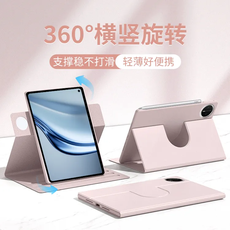 GOMI适用华为matepad11.5s保护套mini平板壳air12旋转pro122全包