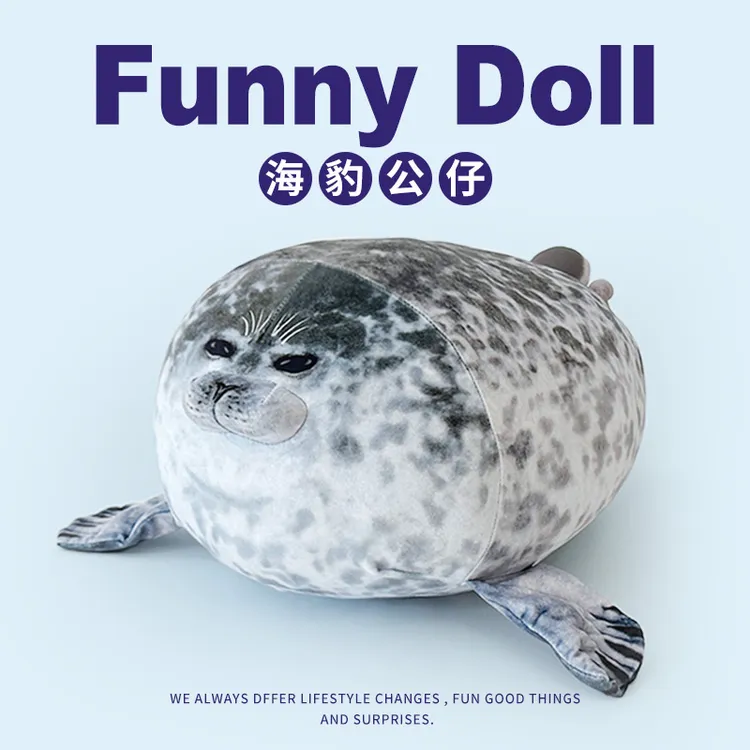 海洋馆仿真海豹公仔毛绒玩具女生生日礼物陪睡抱枕儿童布娃娃玩偶