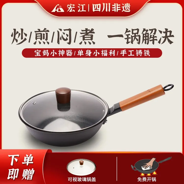四川宏江铁锅家用铸铁小奶锅生铁无涂层儿童宝宝婴儿炒菜锅优质