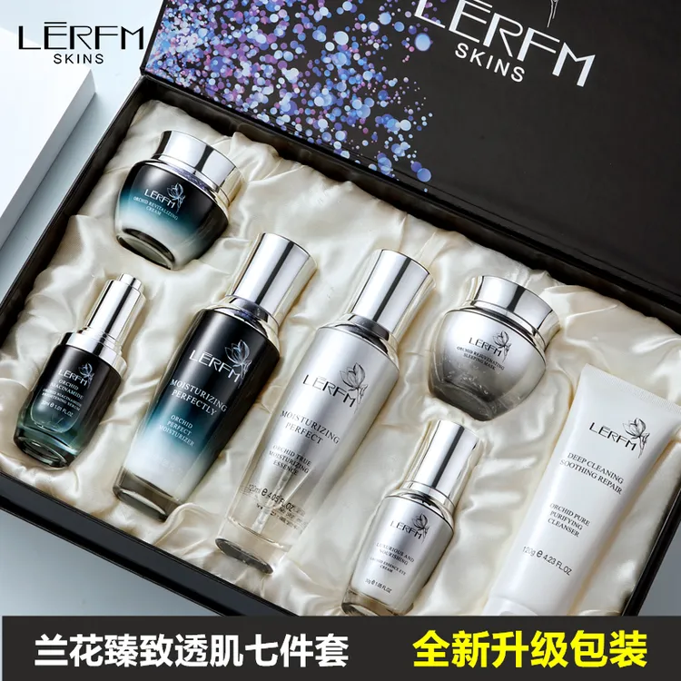 蓝尼芳可兰花臻致透肌七件套护肤品清爽控油提亮补水保湿紧致抗皱