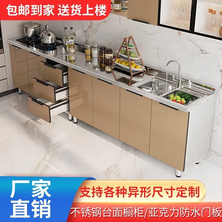 不锈钢橱柜灶台柜一体简易经济租房储物柜碗柜水槽柜家用厨房橱柜
