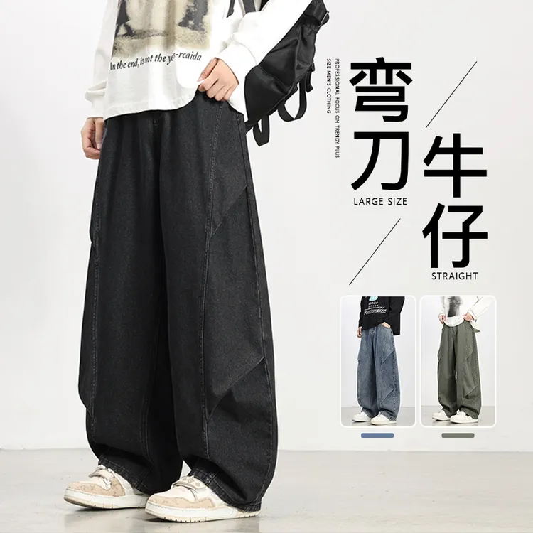 大码牛仔裤男2025新款春秋季宽松胖子男生黑色秋冬美式弯刀阔腿裤
