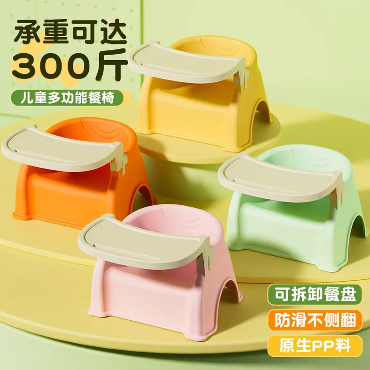 宝宝吃饭桌餐椅凳子婴儿童椅子塑料靠背座椅多功能儿童家用小板凳