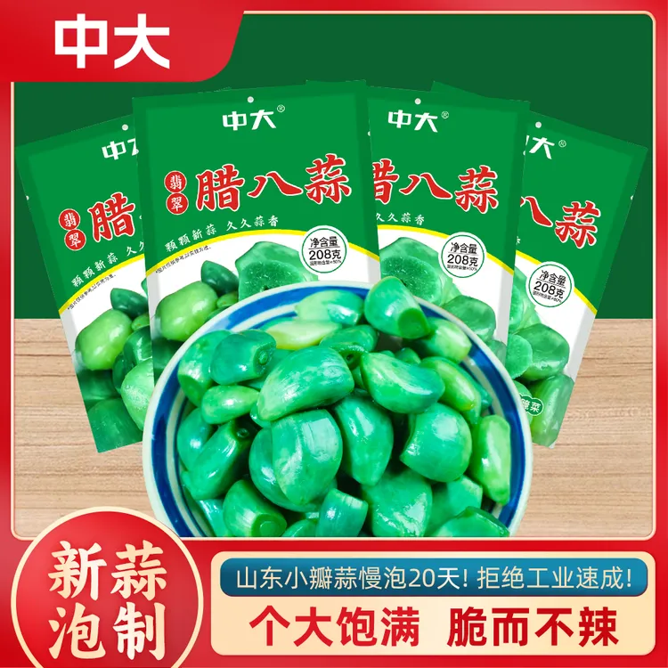 中大坛香手工精选翡翠腊八蒜208g*4袋绿糖蒜醋泡大蒜头即食开胃蒜