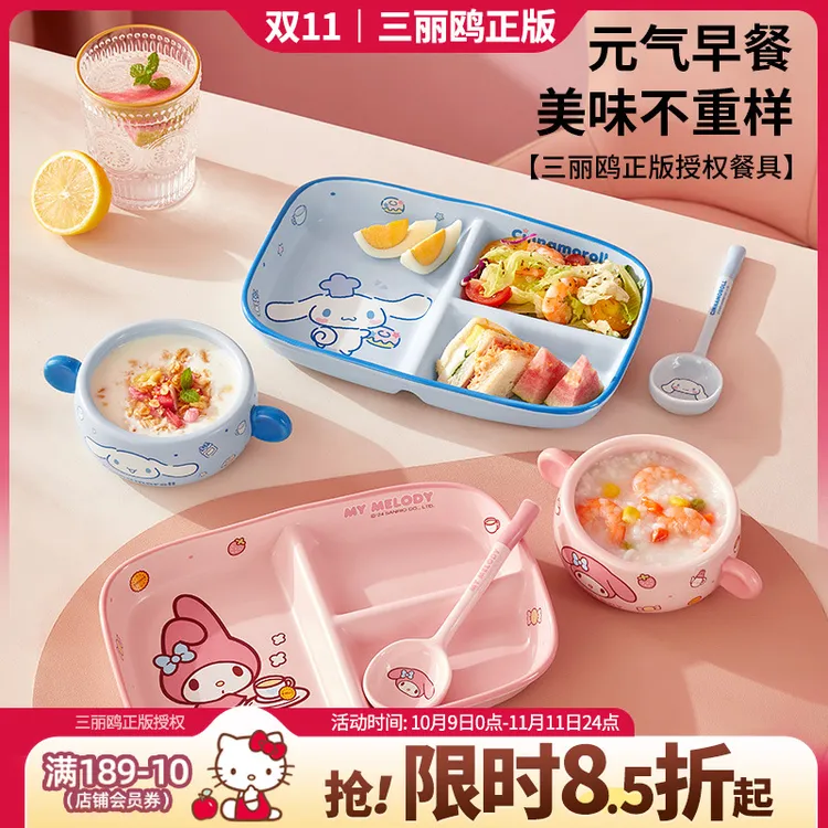 三丽鸥【分格餐盘】儿童新款小学生陶瓷一人食餐具家用可爱分隔盘子