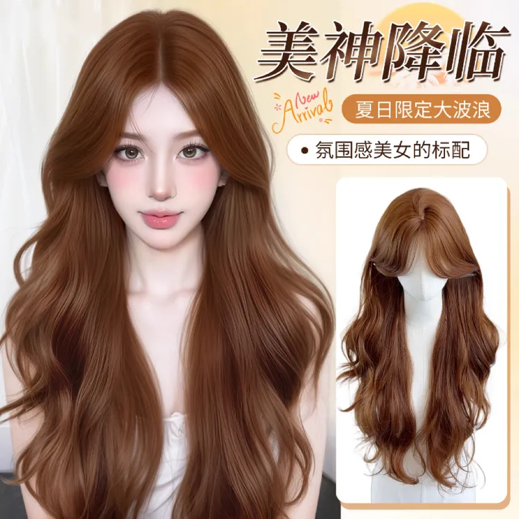 【美神降临】假发女长卷发减龄女团日系大波浪橘棕色显白全头套假发