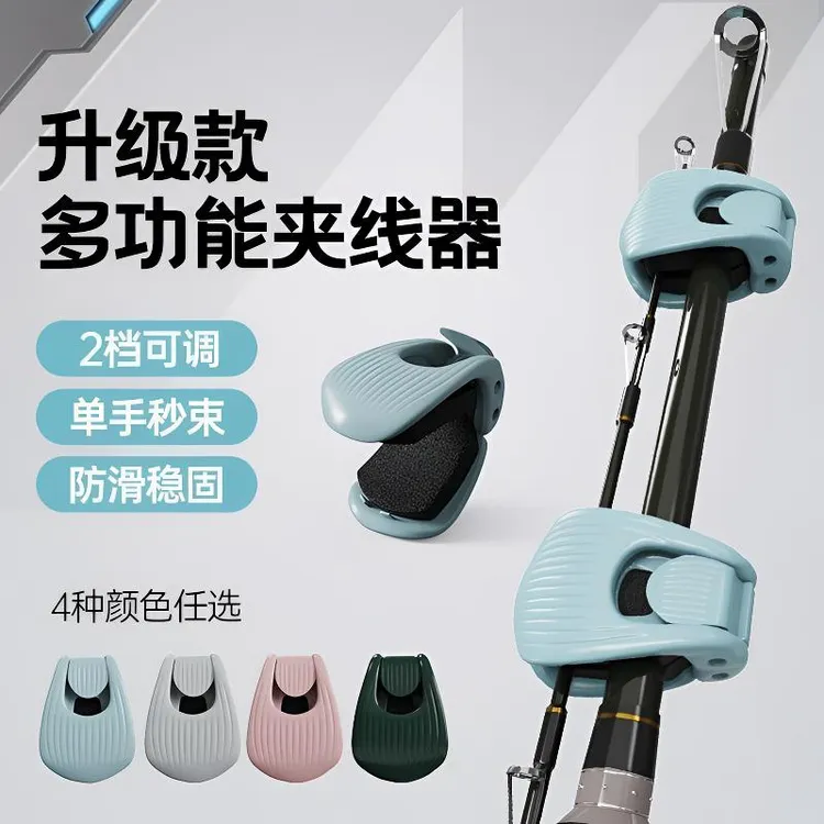 路亚竿收纳神器多功能束杆器束竿夹筏竿叽钓鱼竿保护套捆绑固定器
