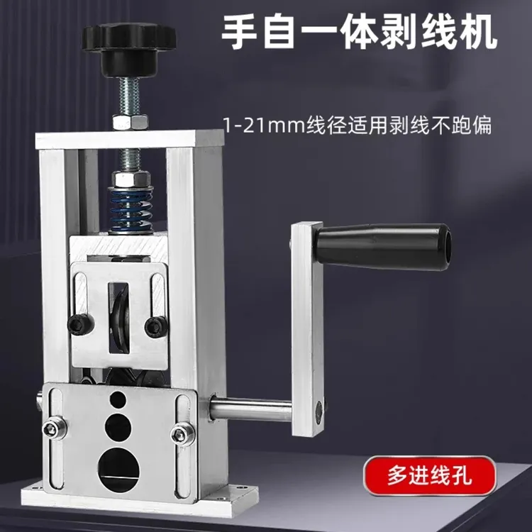 剥线机小型手摇废铜线家用废旧电线剥皮拨废线剥电线皮神器去皮器