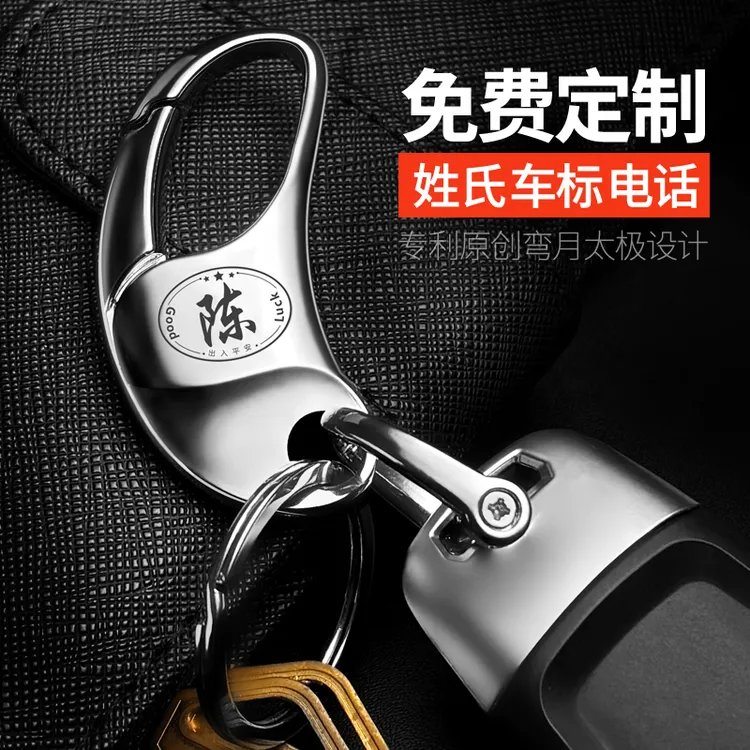 姓氏钥匙扣防丢汽车钥匙链百家姓锁匙扣腰挂圈环个性创意简约定制