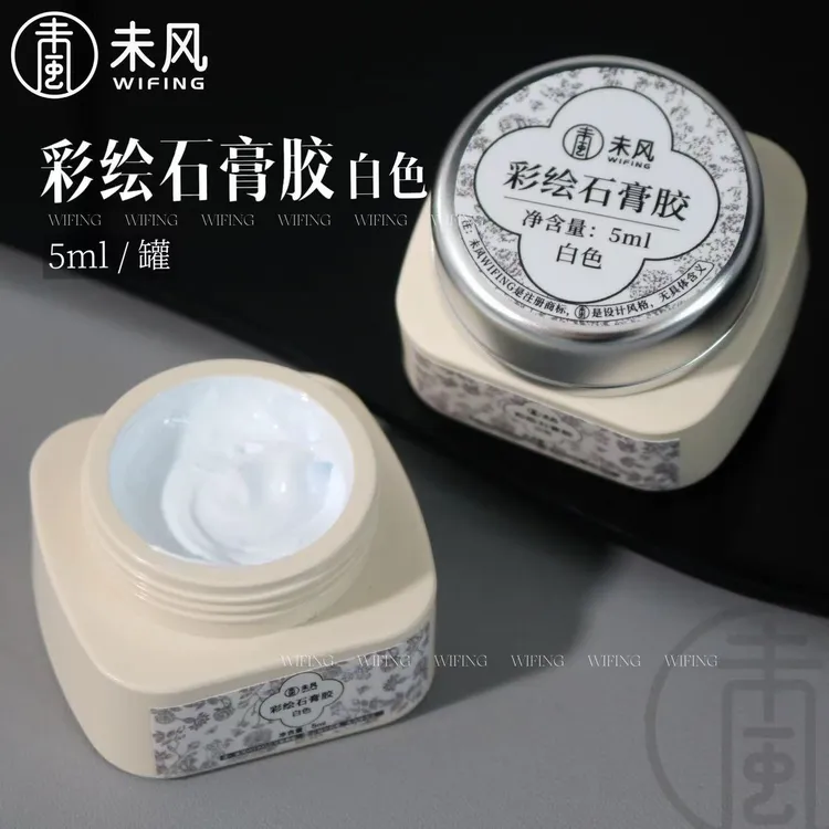 WF未风 彩绘石膏胶(黑色)(白色)罐装甲油胶
