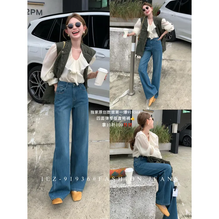 四面弹窄版直筒牛仔裤女秋季韩版高腰显瘦遮跨阔腿拖地裤裤子宽松