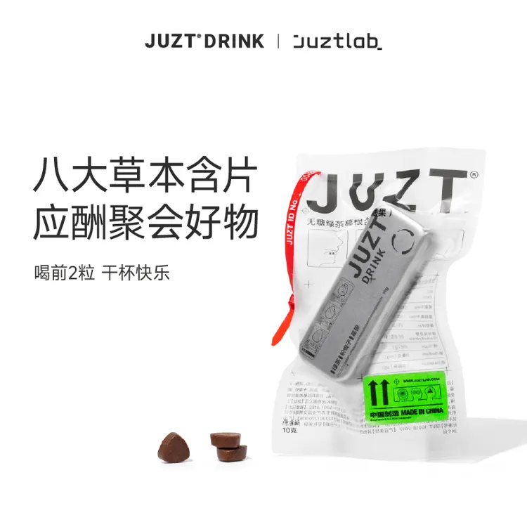  DRINK小铁盒 葛根枳椇子 草本含片【应酬无忧】