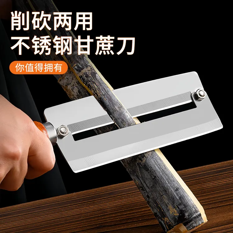 【升级加厚】甘蔗刀削菠萝刀商用削甘蔗刨皮刀不锈钢两用刮皮刀削皮