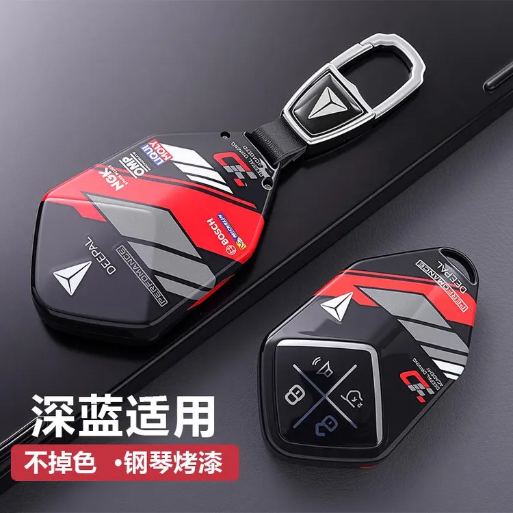 长安深蓝S09钥匙套s07老款S7卡片s05深篮sl03专用G318车L07包壳扣