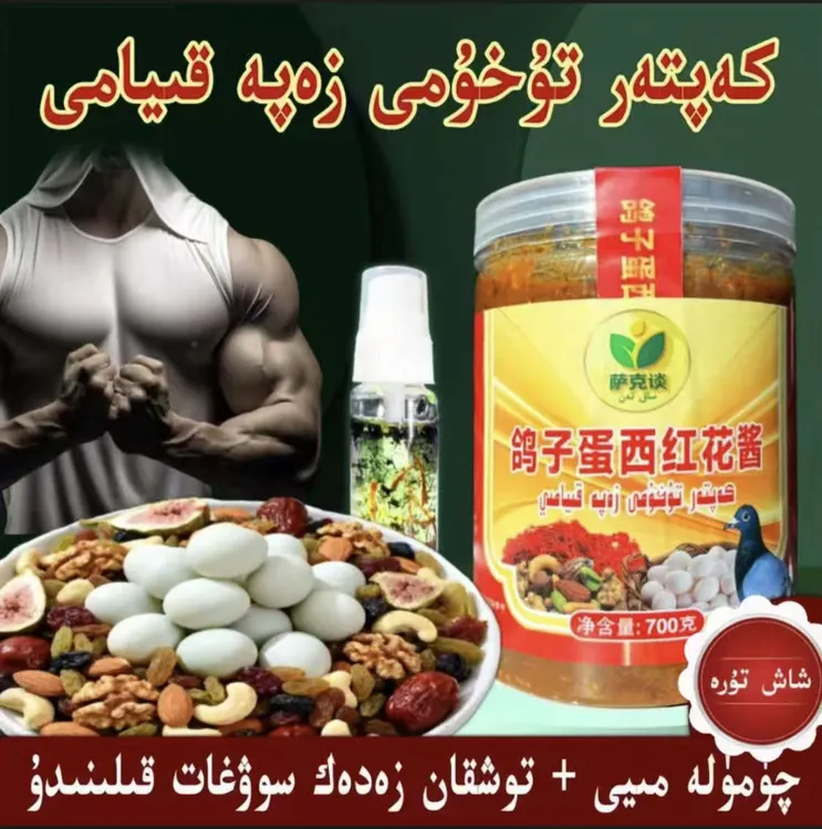 鸽子蛋西红花酱700g  Kaptar Tuhumi Zapa Kiyami