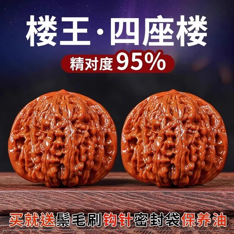 年货新年圣诞元旦年终促销文玩核桃四座楼狮子头麒麟纹官帽核桃