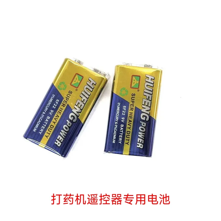 打药机遥控器电池