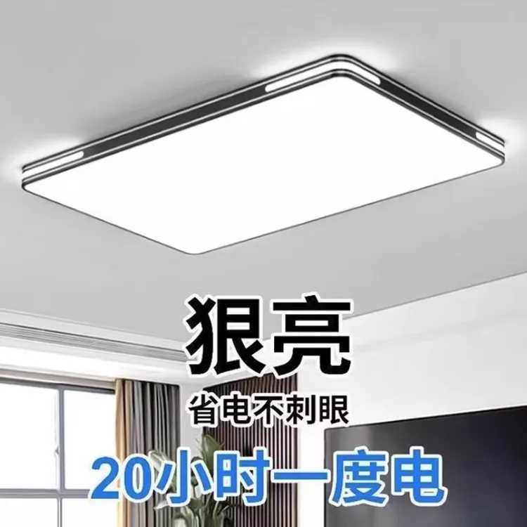 2025年新款led吸顶灯房间卧室灯客厅灯大厅现代简约大气中山灯具