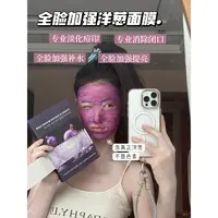 【洋葱淡印面膜】水木郡羚紫色洋葱温润舒缓面膜28m1x5片