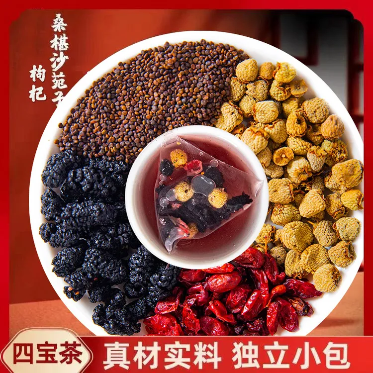 【高品质】覆盆沙苑子山茱萸桑葚茶四宝组合正品男士干货独立茶包肾