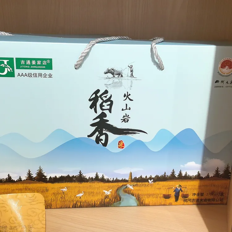 柳河姜家店大米礼盒东北新米长粒圆粒优质大米当季新鲜农家米