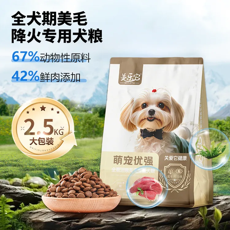 小颗粒鸭肉梨囤货装2.5公斤两袋