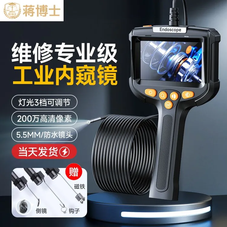 蒋博士内窥镜修车专用管道摄像头360度可旋转高清疏通下水道工业